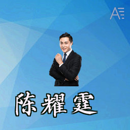 陈耀霆